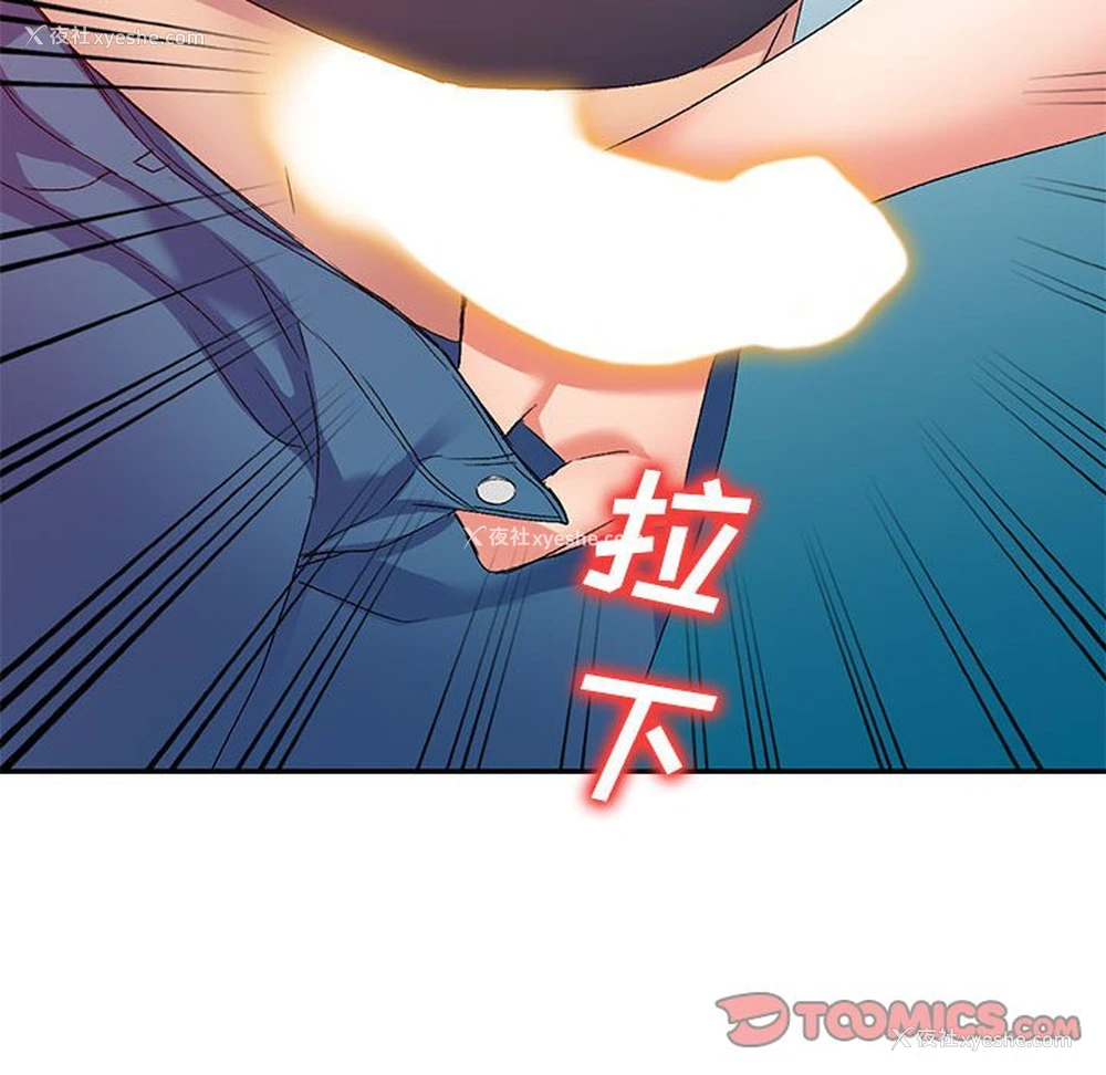 105P - 刺激的寄居生活