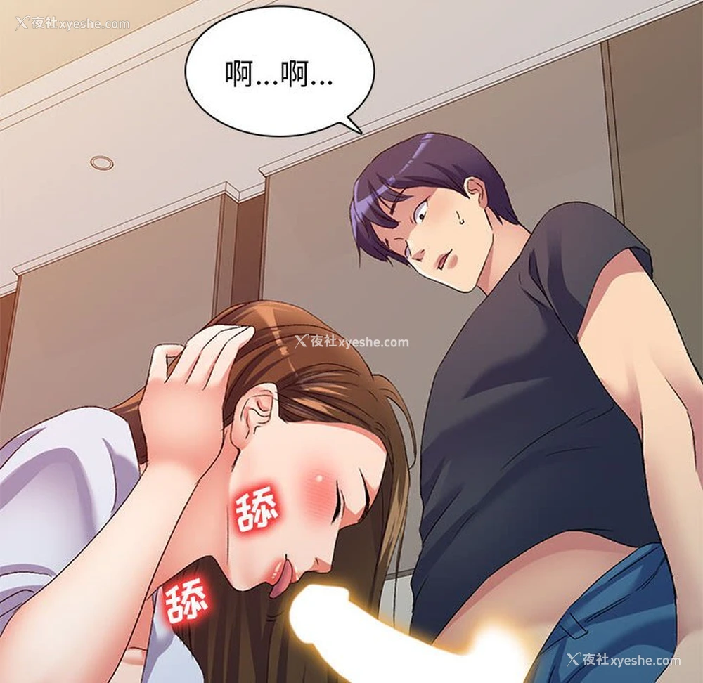 107P - 刺激的寄居生活