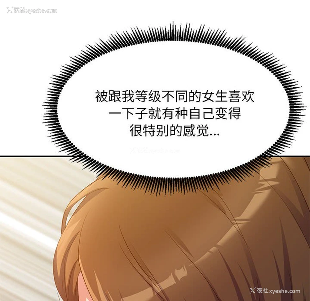 109P - 刺激的寄居生活