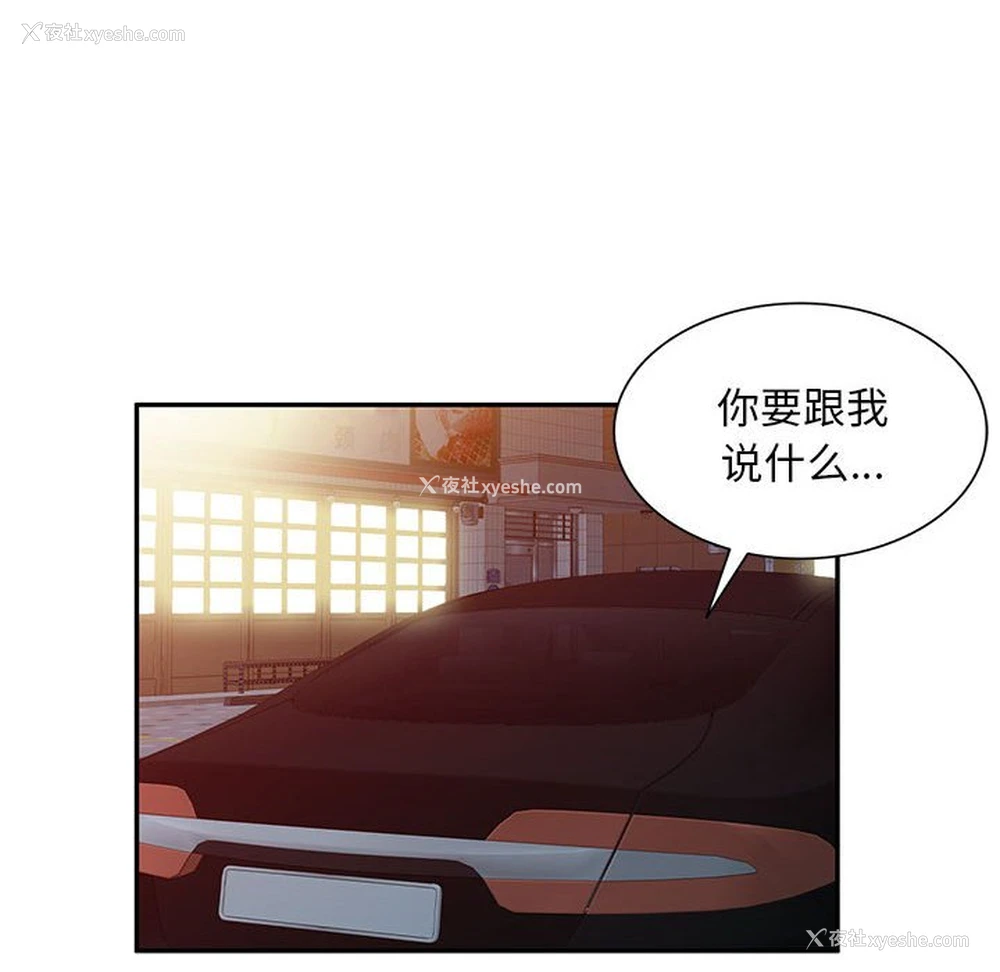 10P - 刺激的寄居生活