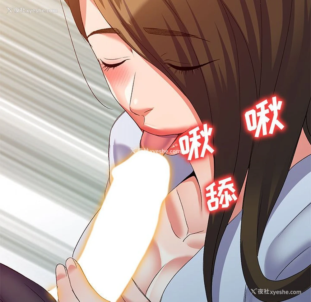 110P - 刺激的寄居生活