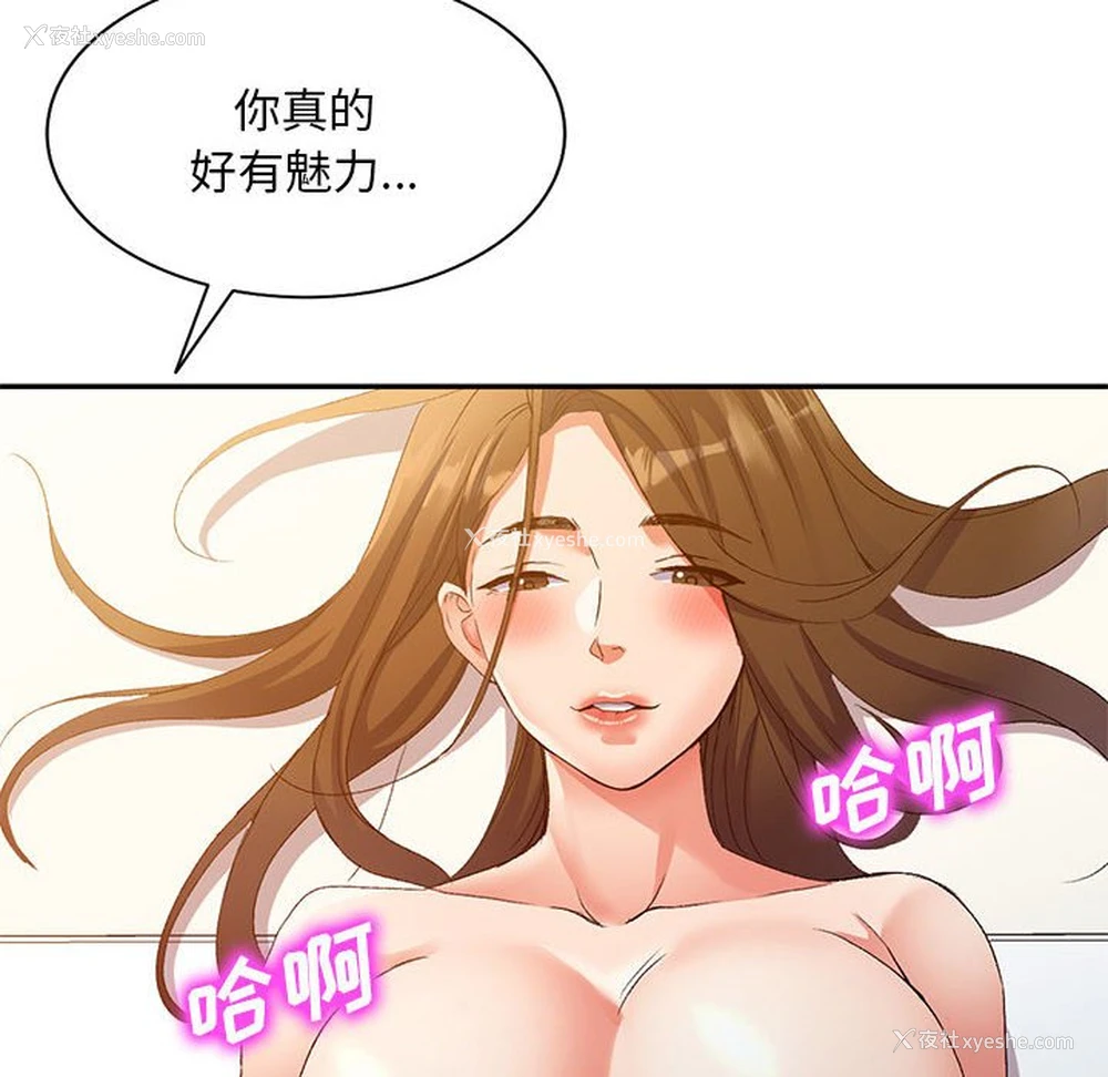 115P - 刺激的寄居生活