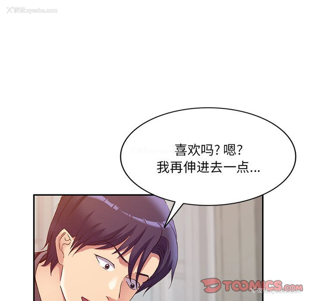 123P - 刺激的寄居生活