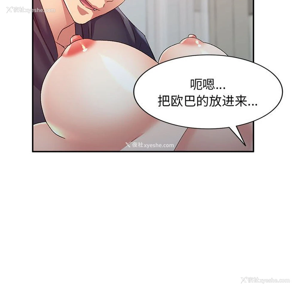 124P - 刺激的寄居生活
