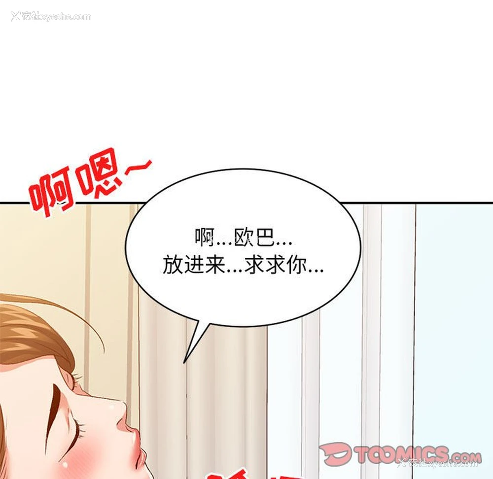 135P - 刺激的寄居生活