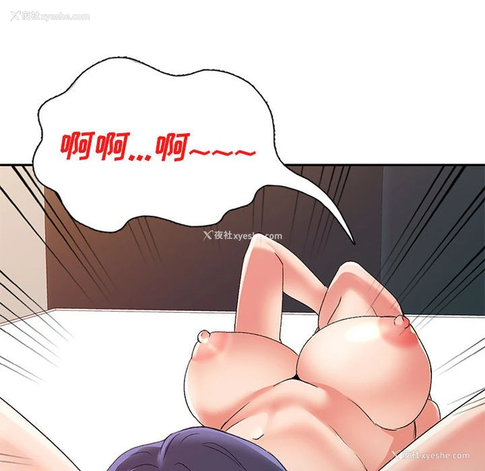 138P - 刺激的寄居生活