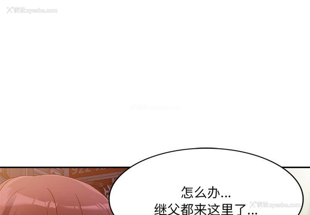 1P - 刺激的寄居生活