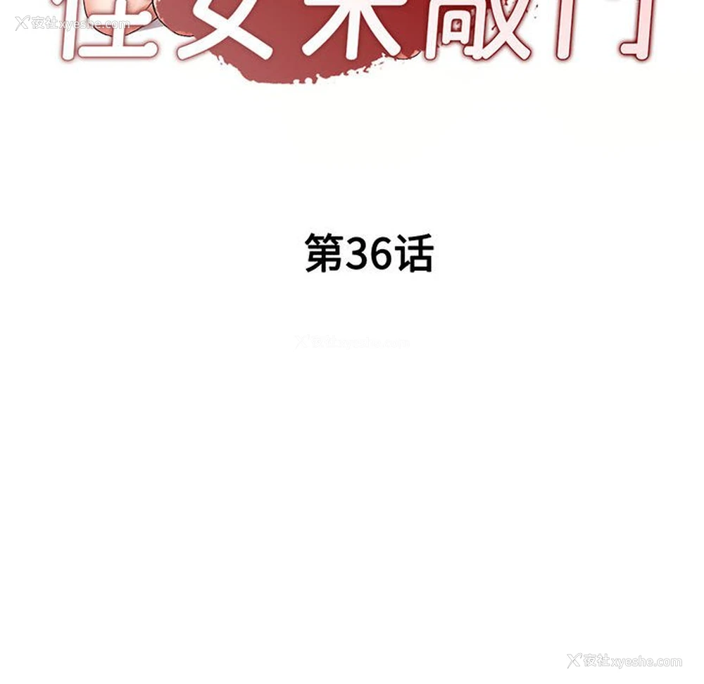 16P - 刺激的寄居生活