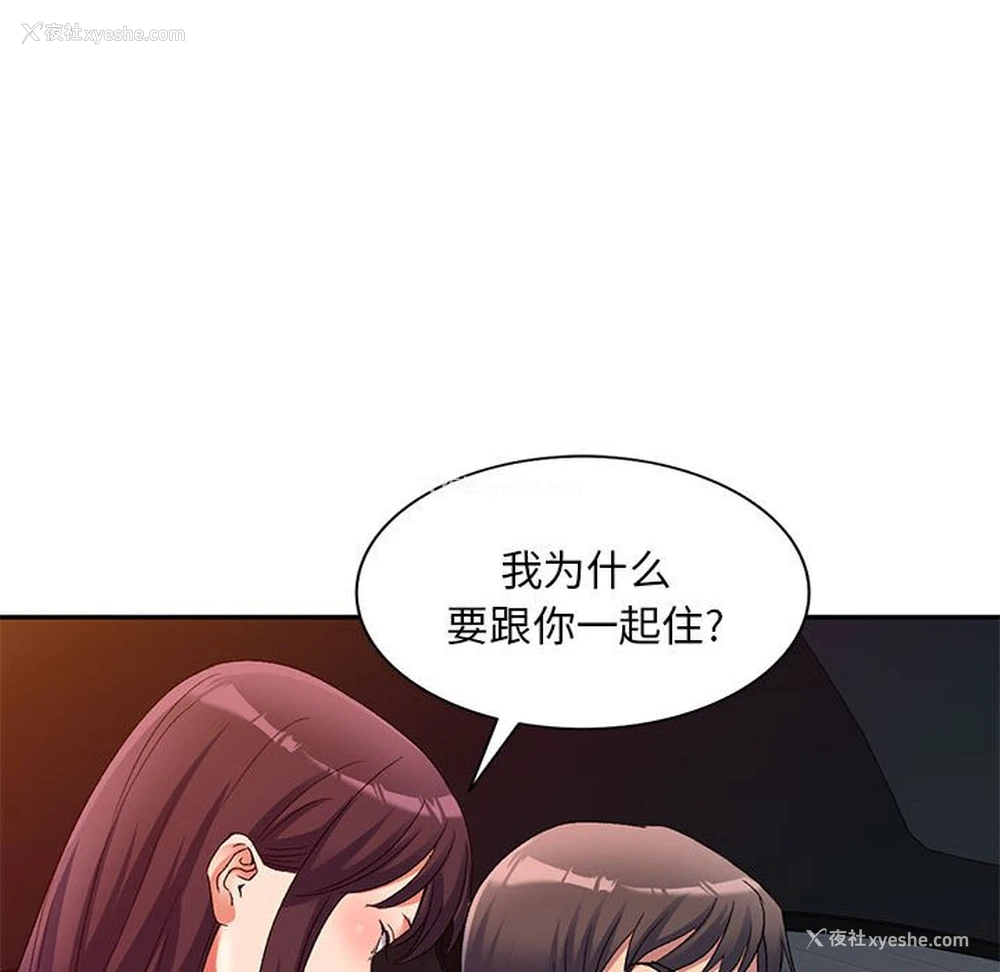 17P - 刺激的寄居生活