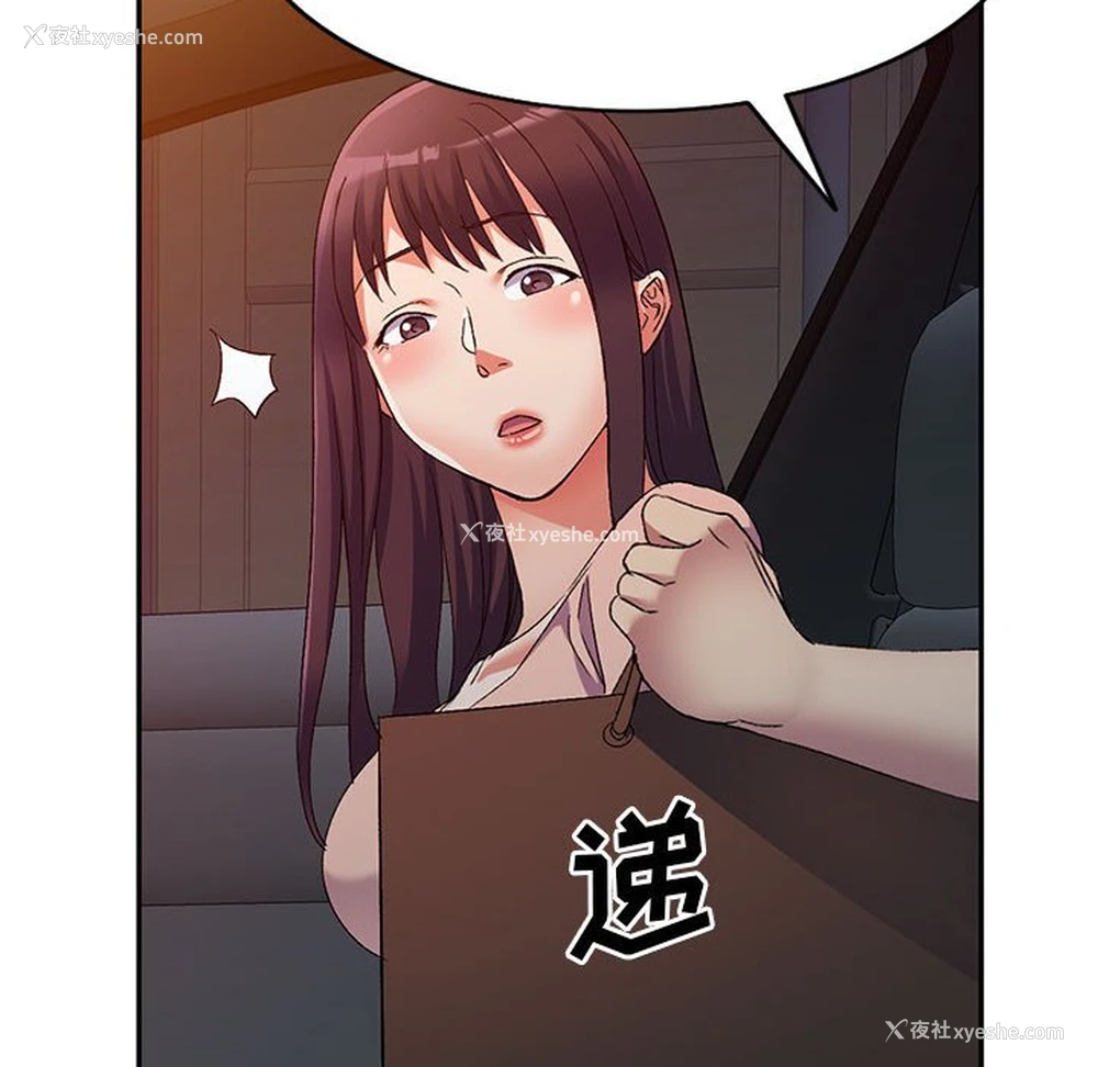 20P - 刺激的寄居生活