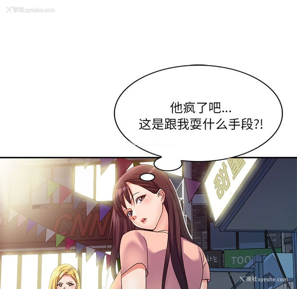 29P - 刺激的寄居生活