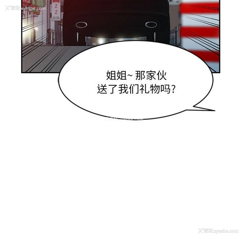 32P - 刺激的寄居生活