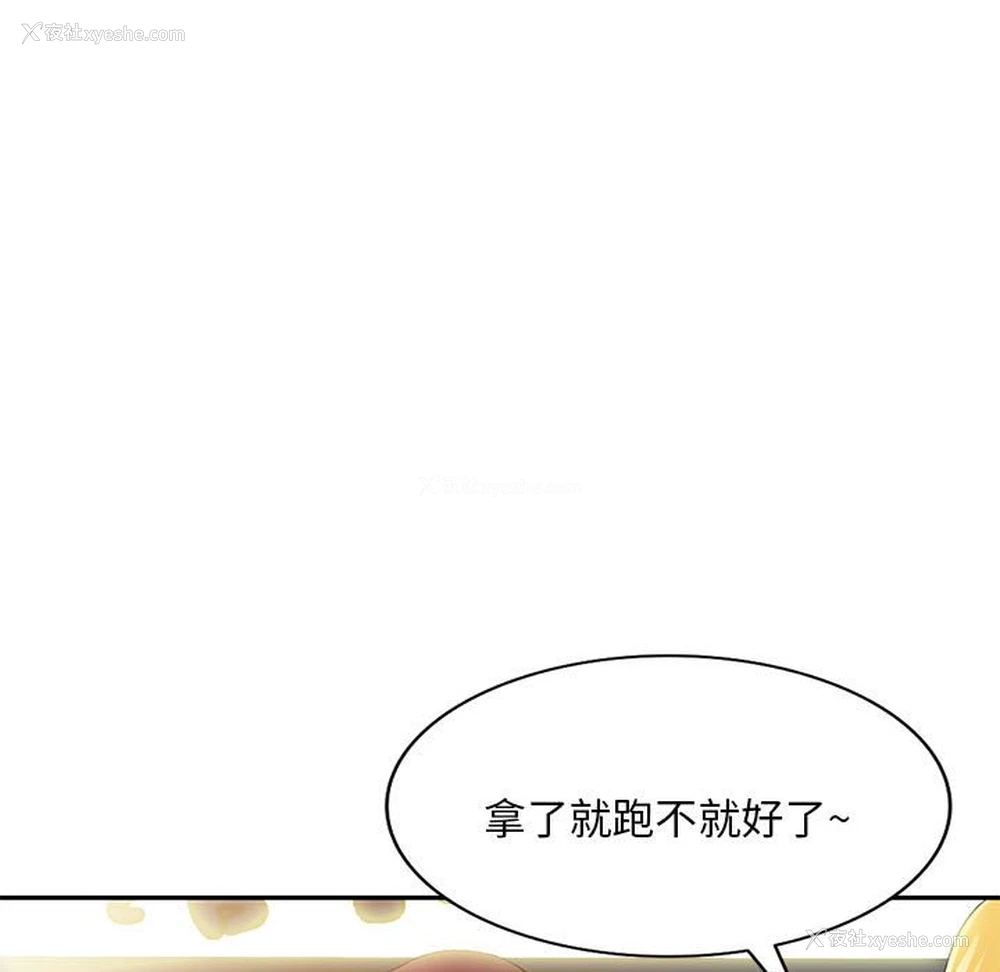 34P - 刺激的寄居生活