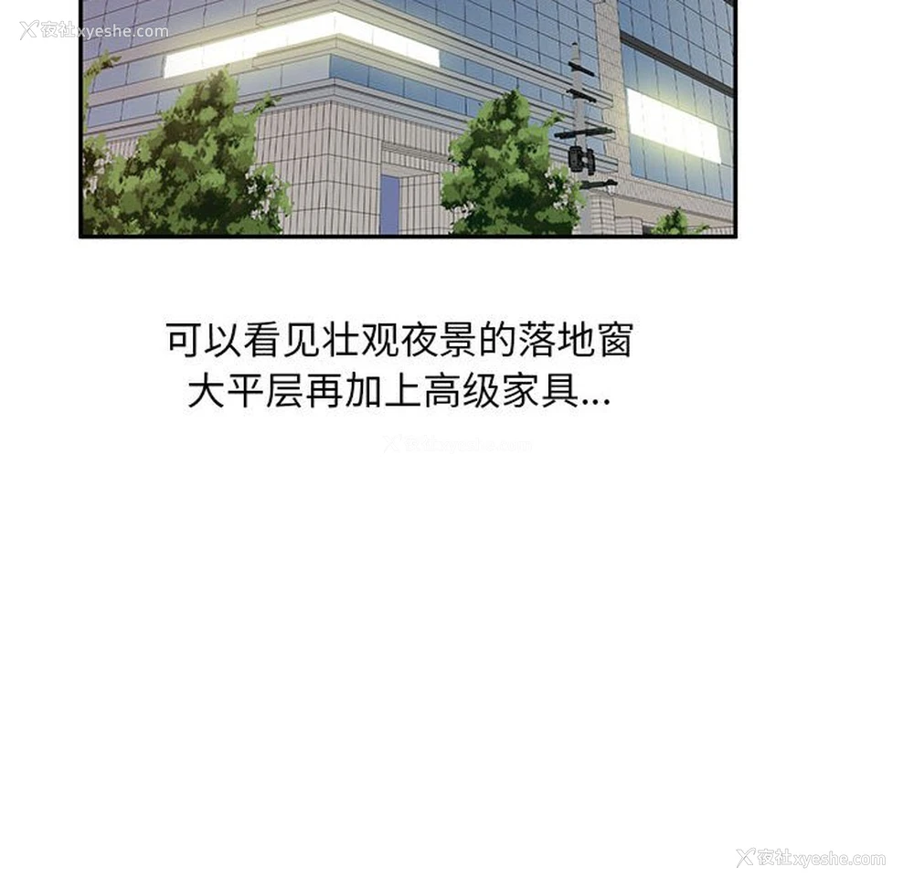 40P - 刺激的寄居生活
