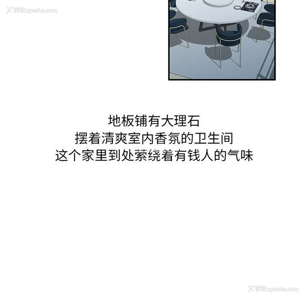 42P - 刺激的寄居生活