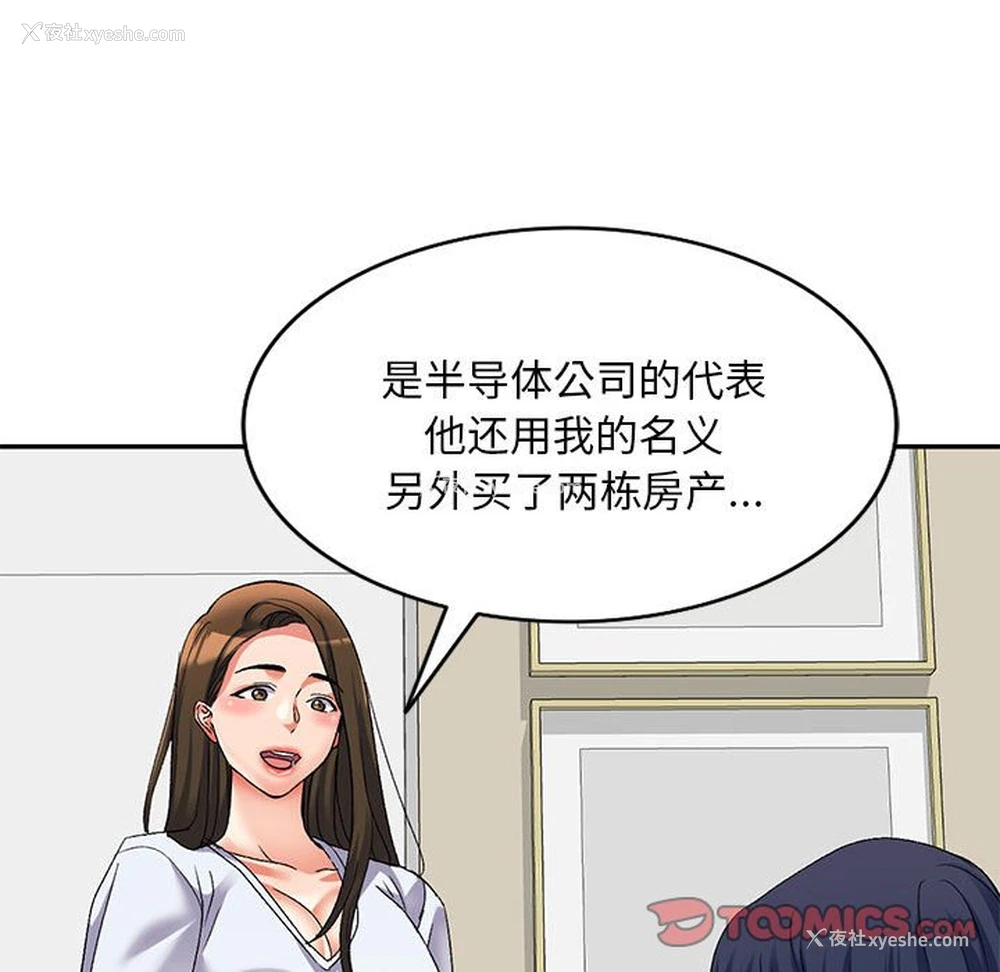 45P - 刺激的寄居生活