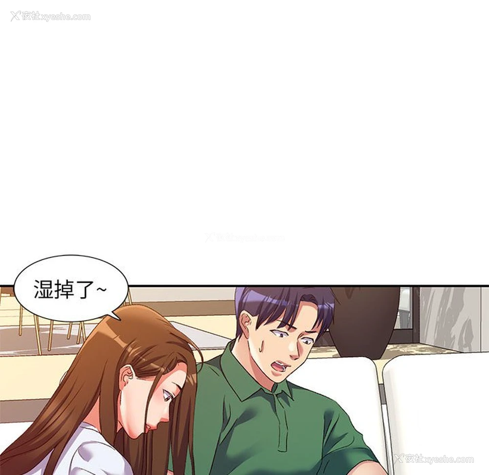 49P - 刺激的寄居生活
