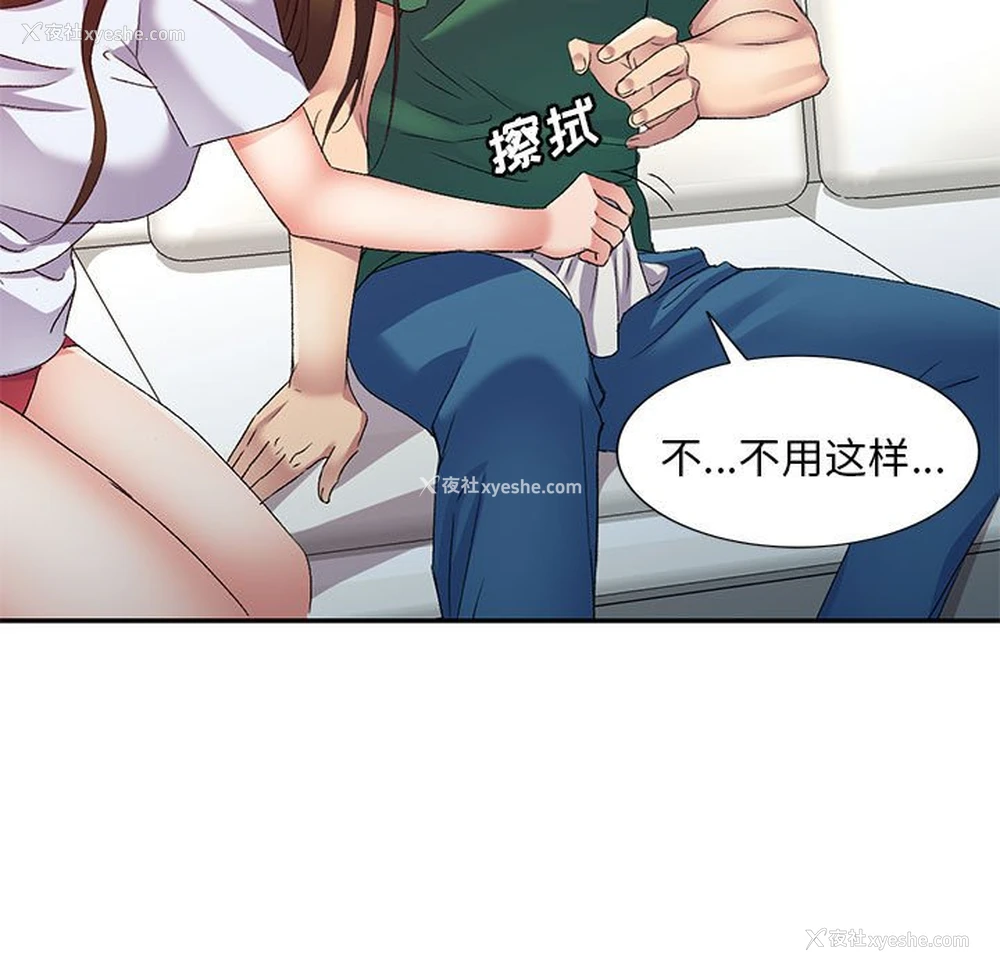 50P - 刺激的寄居生活