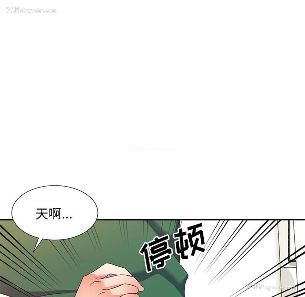 53P - 刺激的寄居生活