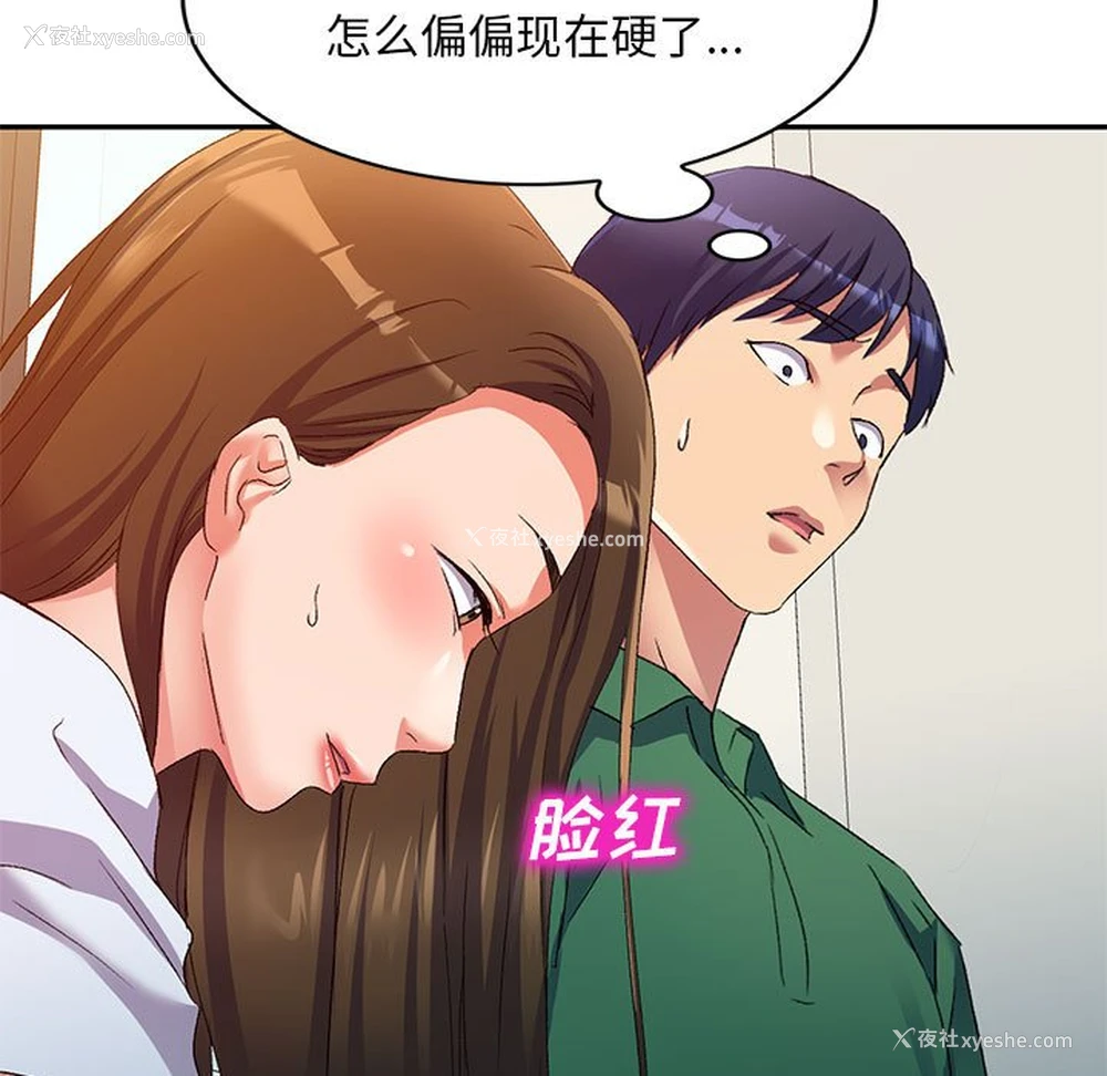 56P - 刺激的寄居生活