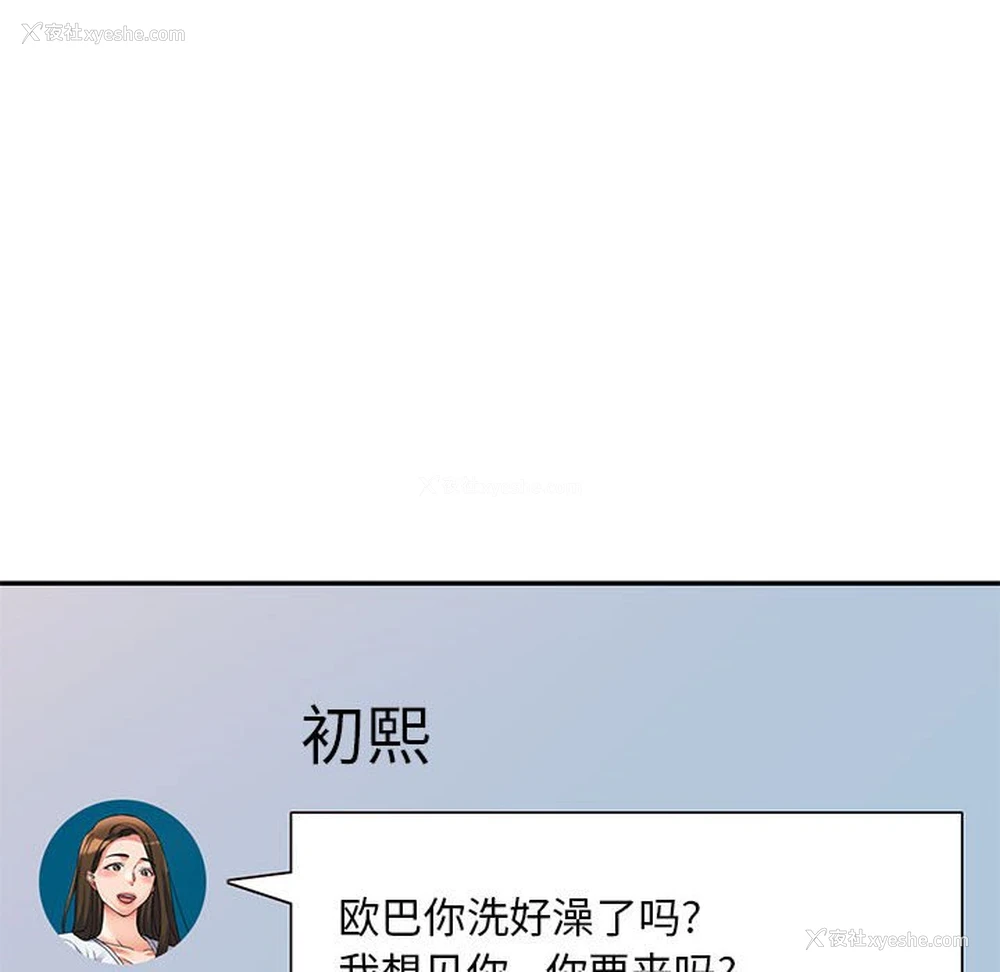 70P - 刺激的寄居生活