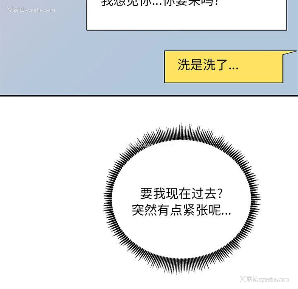 71P - 刺激的寄居生活