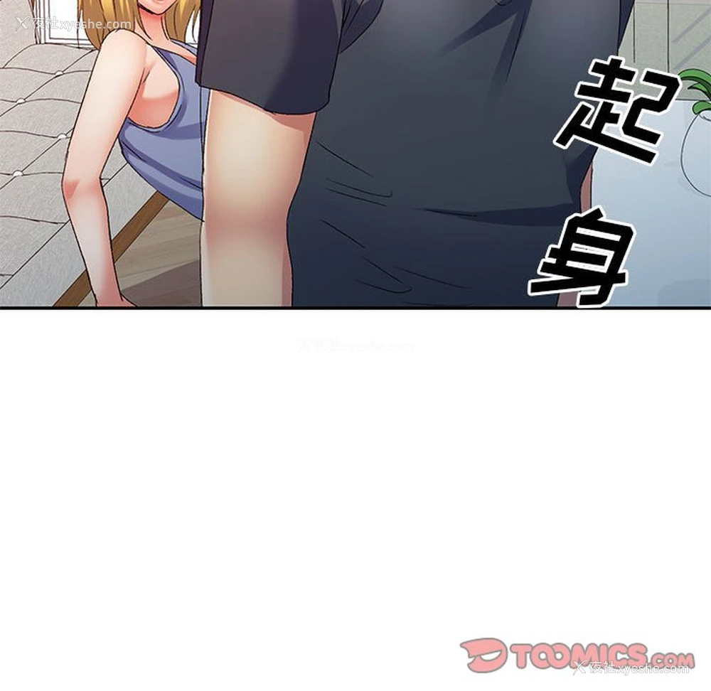 75P - 刺激的寄居生活