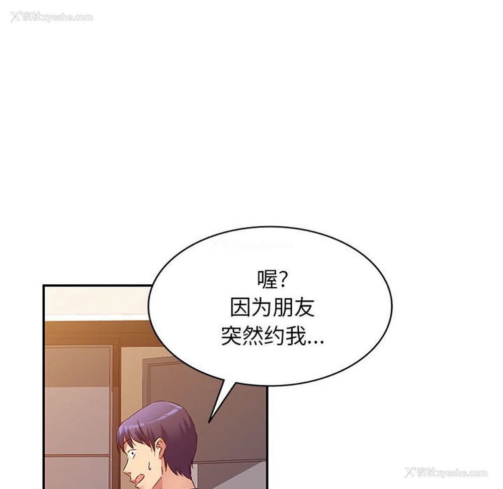 76P - 刺激的寄居生活