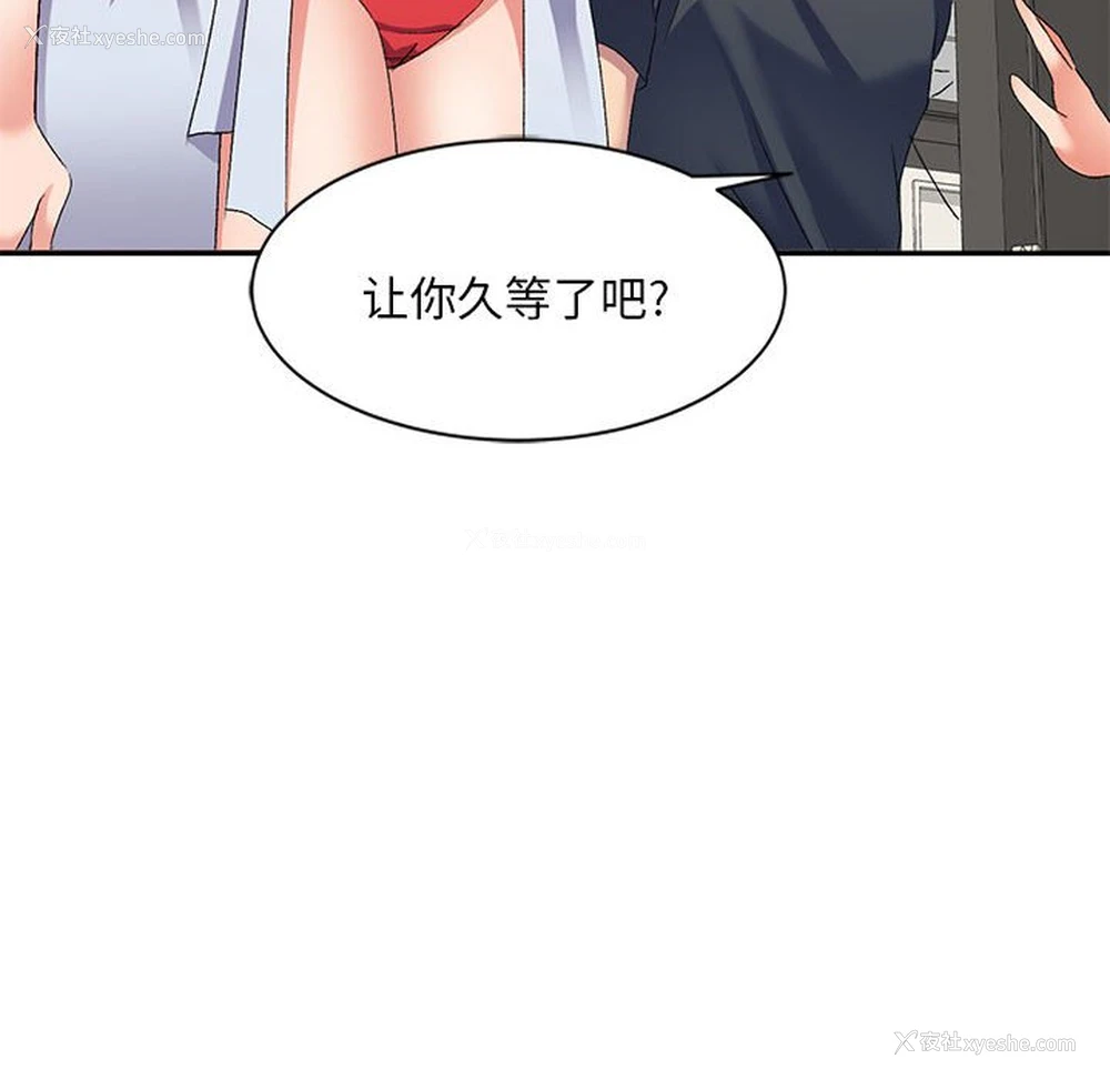 90P - 刺激的寄居生活