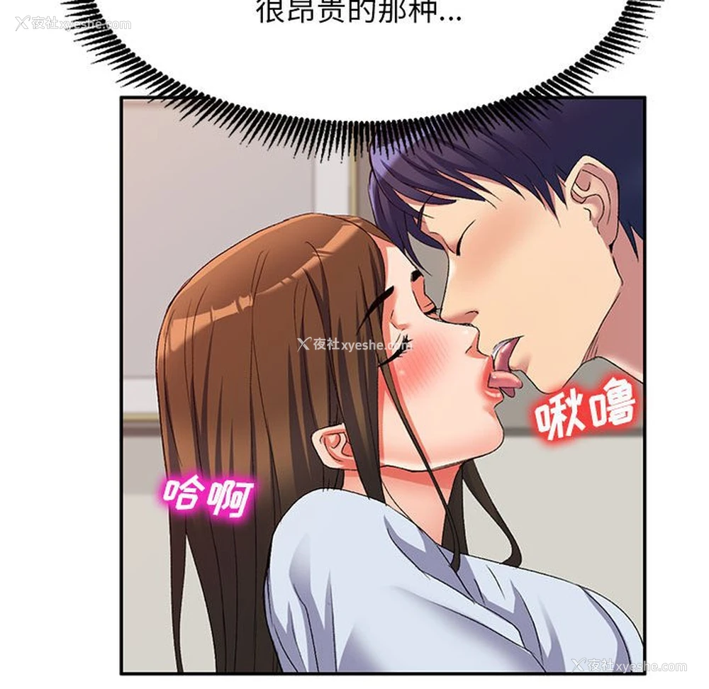 95P - 刺激的寄居生活