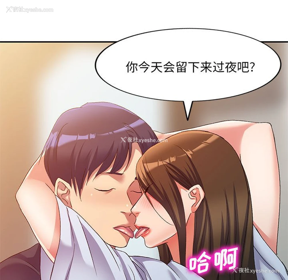 97P - 刺激的寄居生活