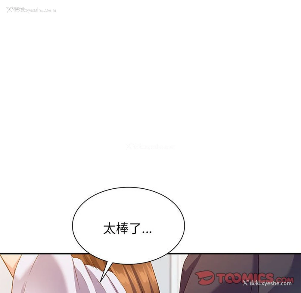 99P - 刺激的寄居生活