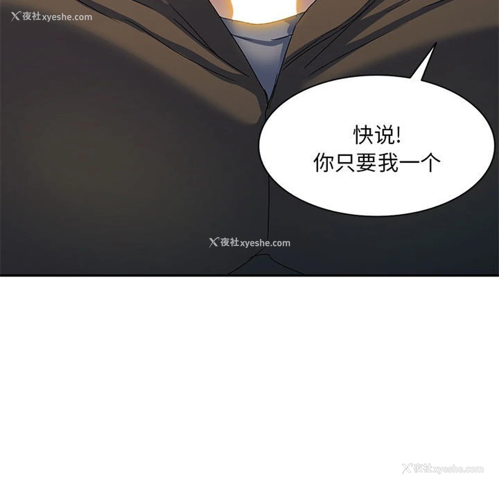 103P - 刺激的寄居生活