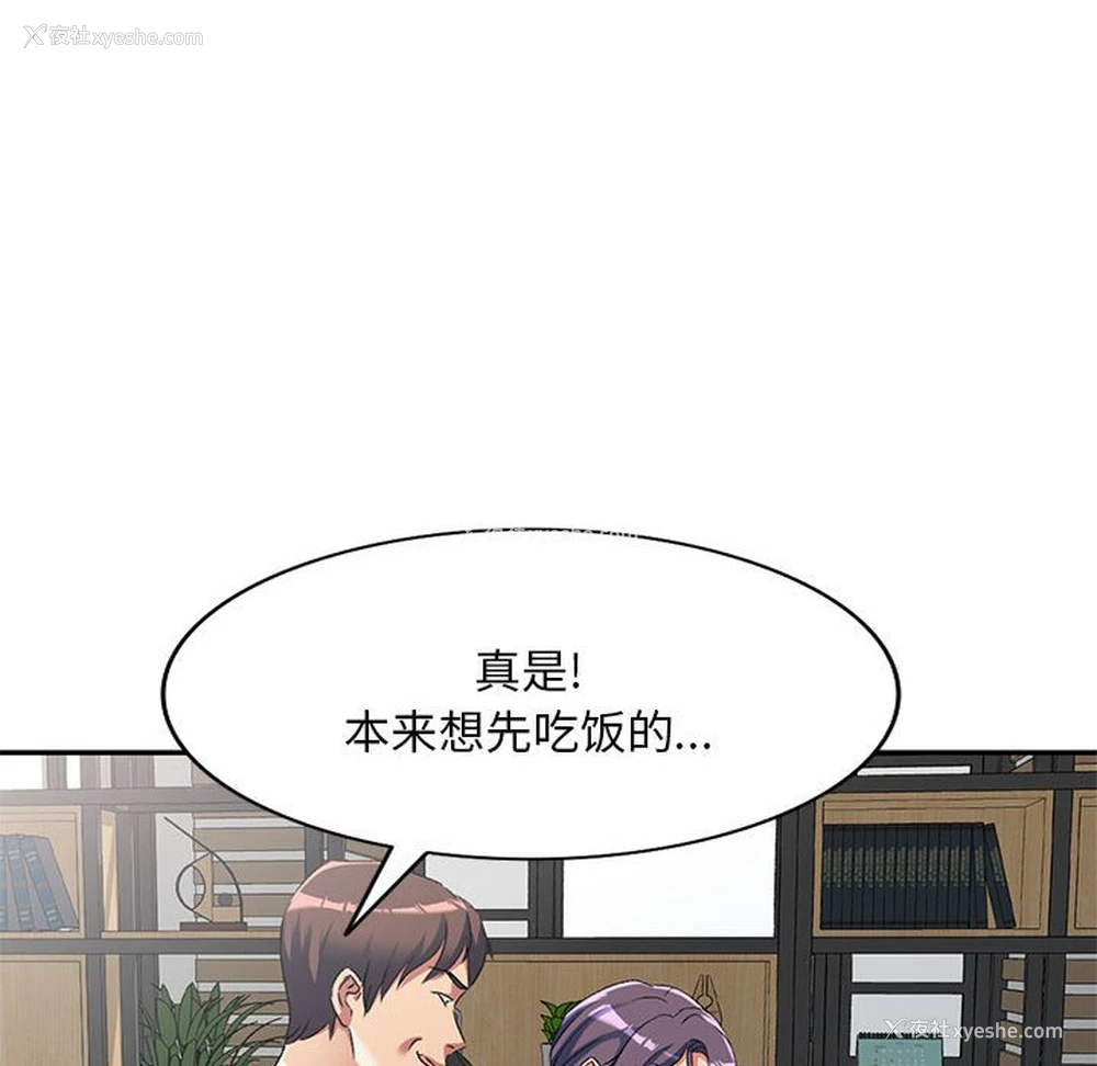 104P - 刺激的寄居生活