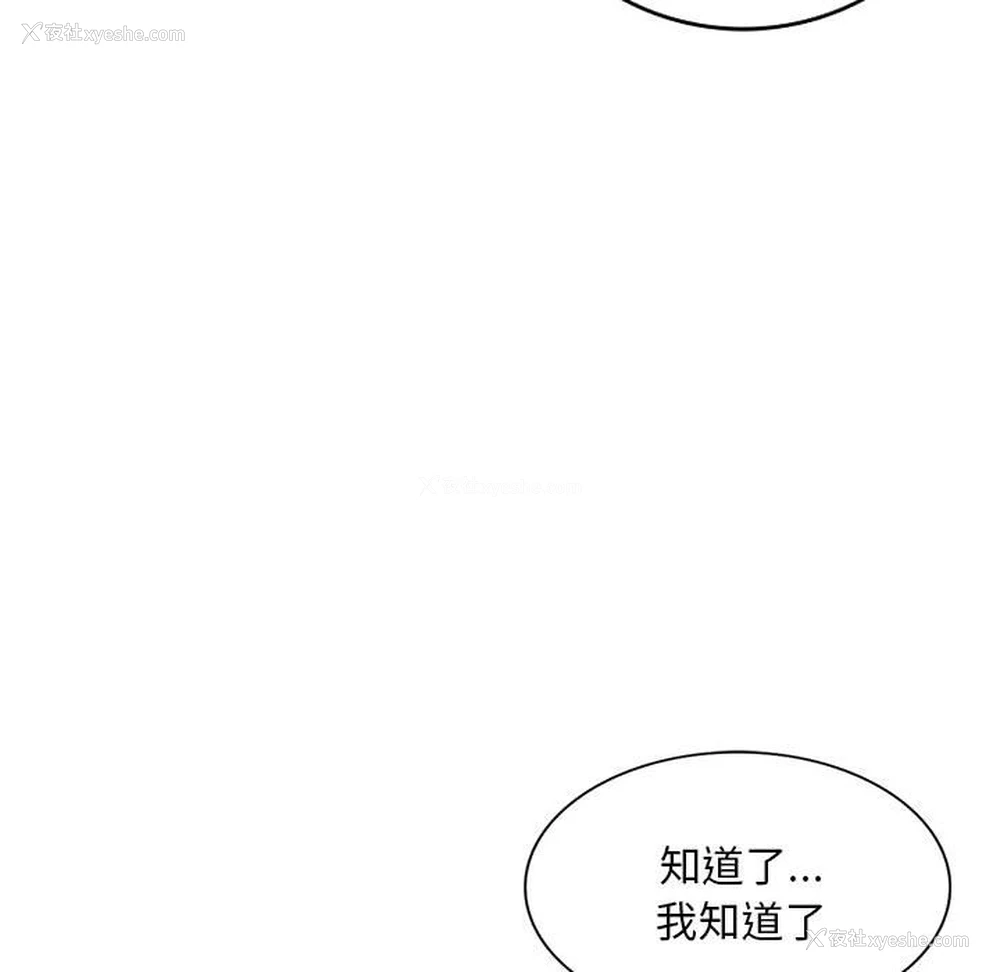 106P - 刺激的寄居生活