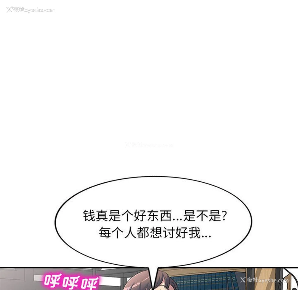 115P - 刺激的寄居生活