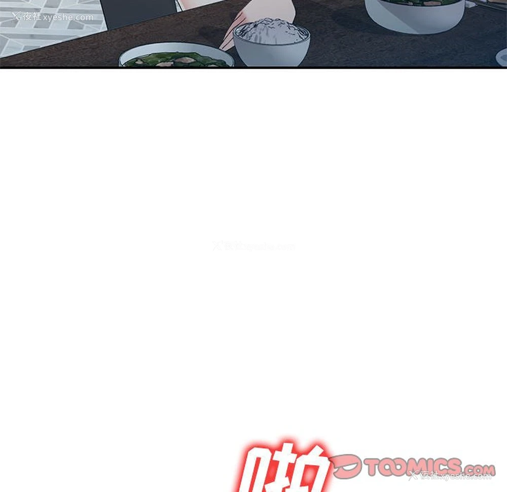 117P - 刺激的寄居生活