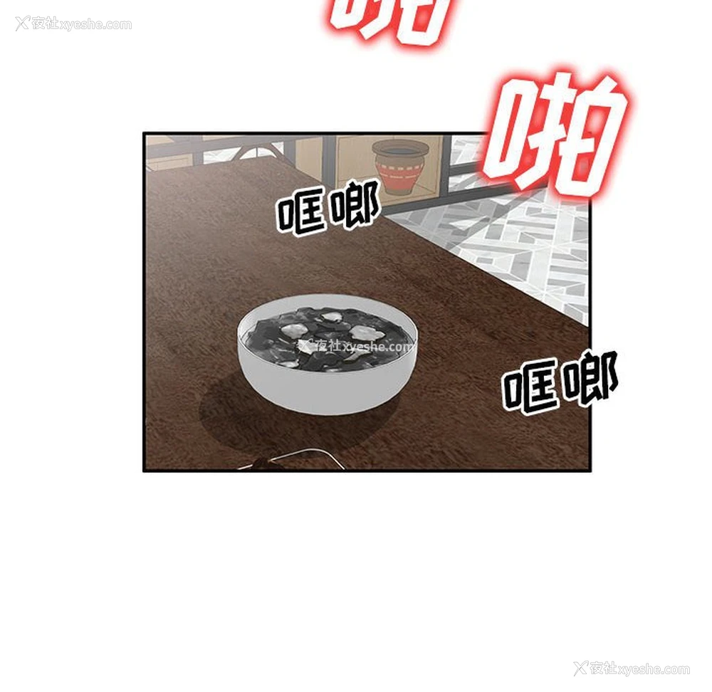 118P - 刺激的寄居生活