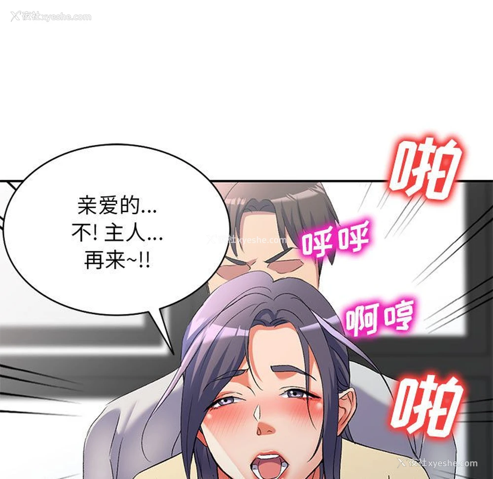 119P - 刺激的寄居生活
