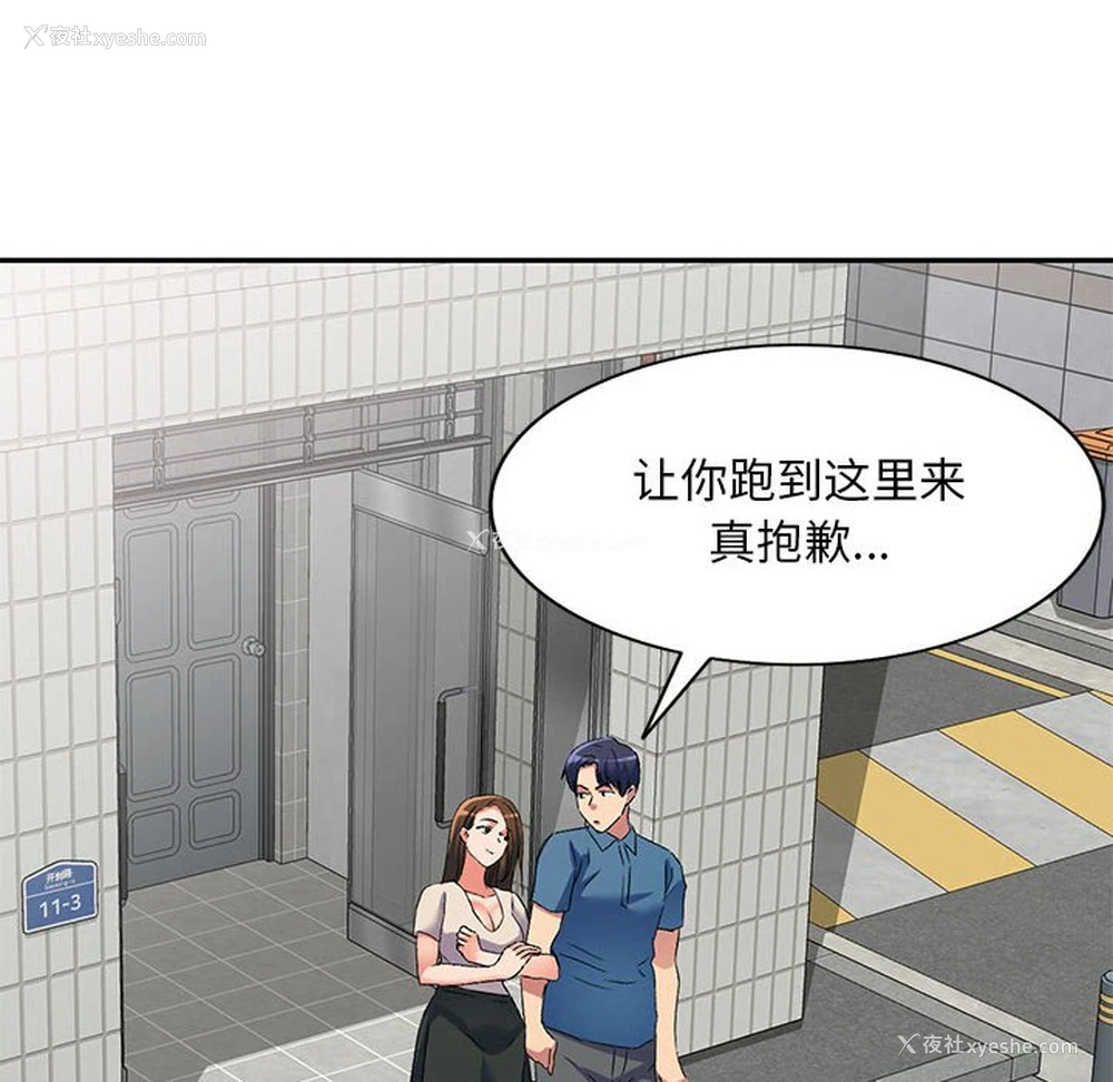 124P - 刺激的寄居生活