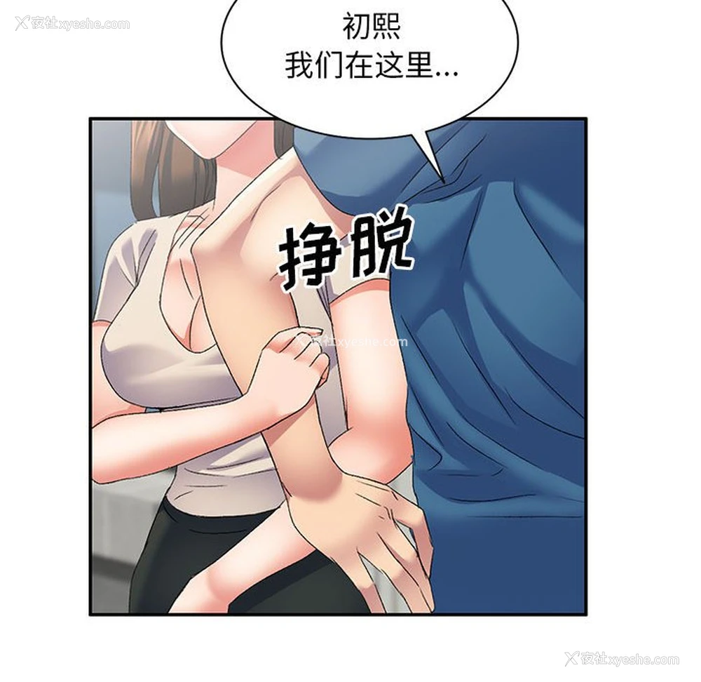 126P - 刺激的寄居生活