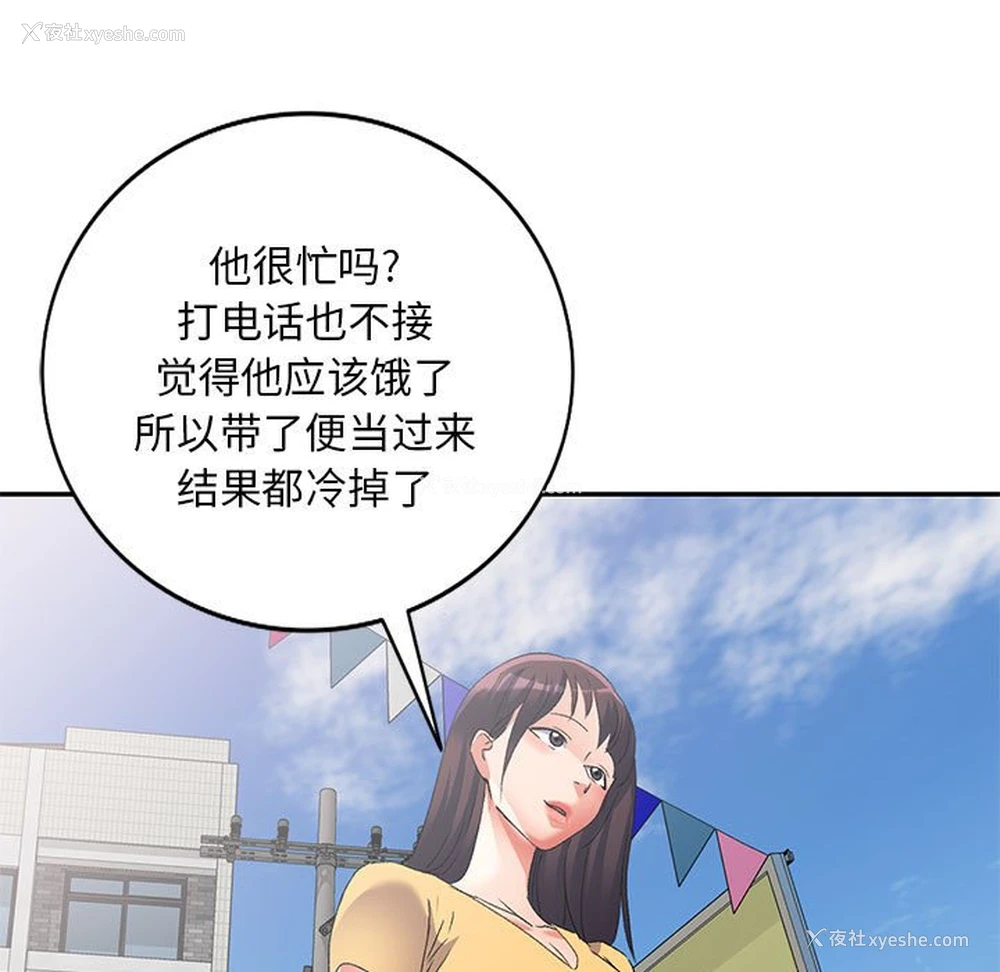 131P - 刺激的寄居生活