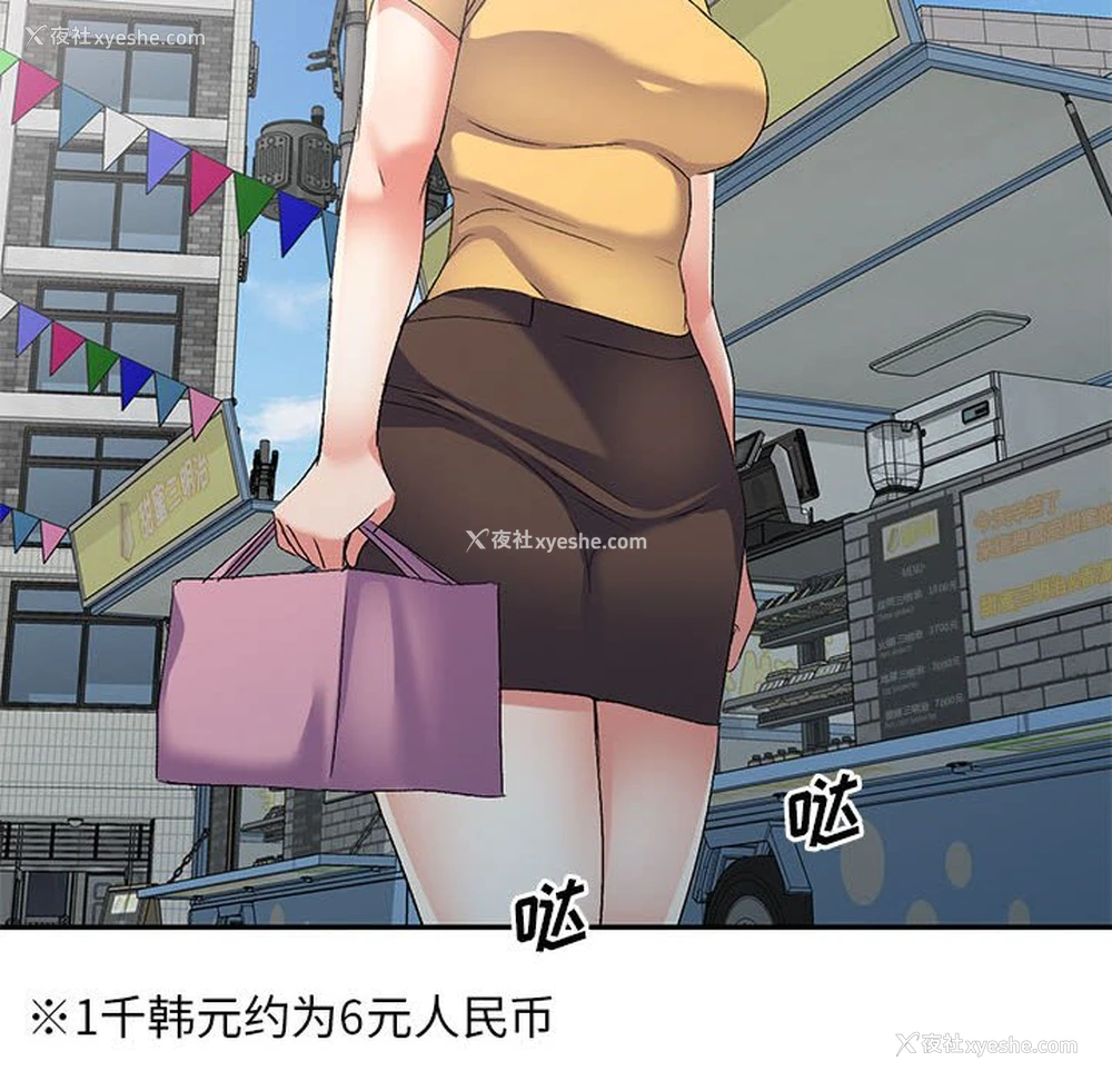 132P - 刺激的寄居生活