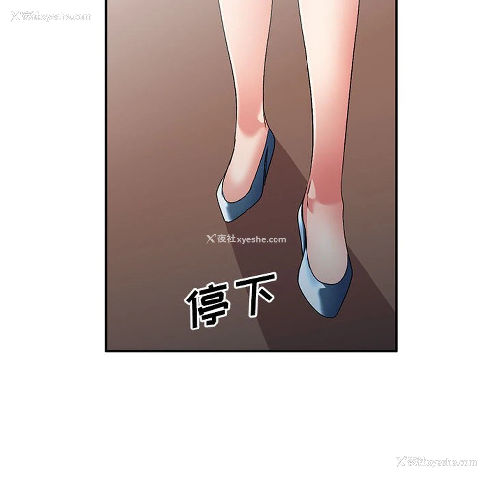 134P - 刺激的寄居生活