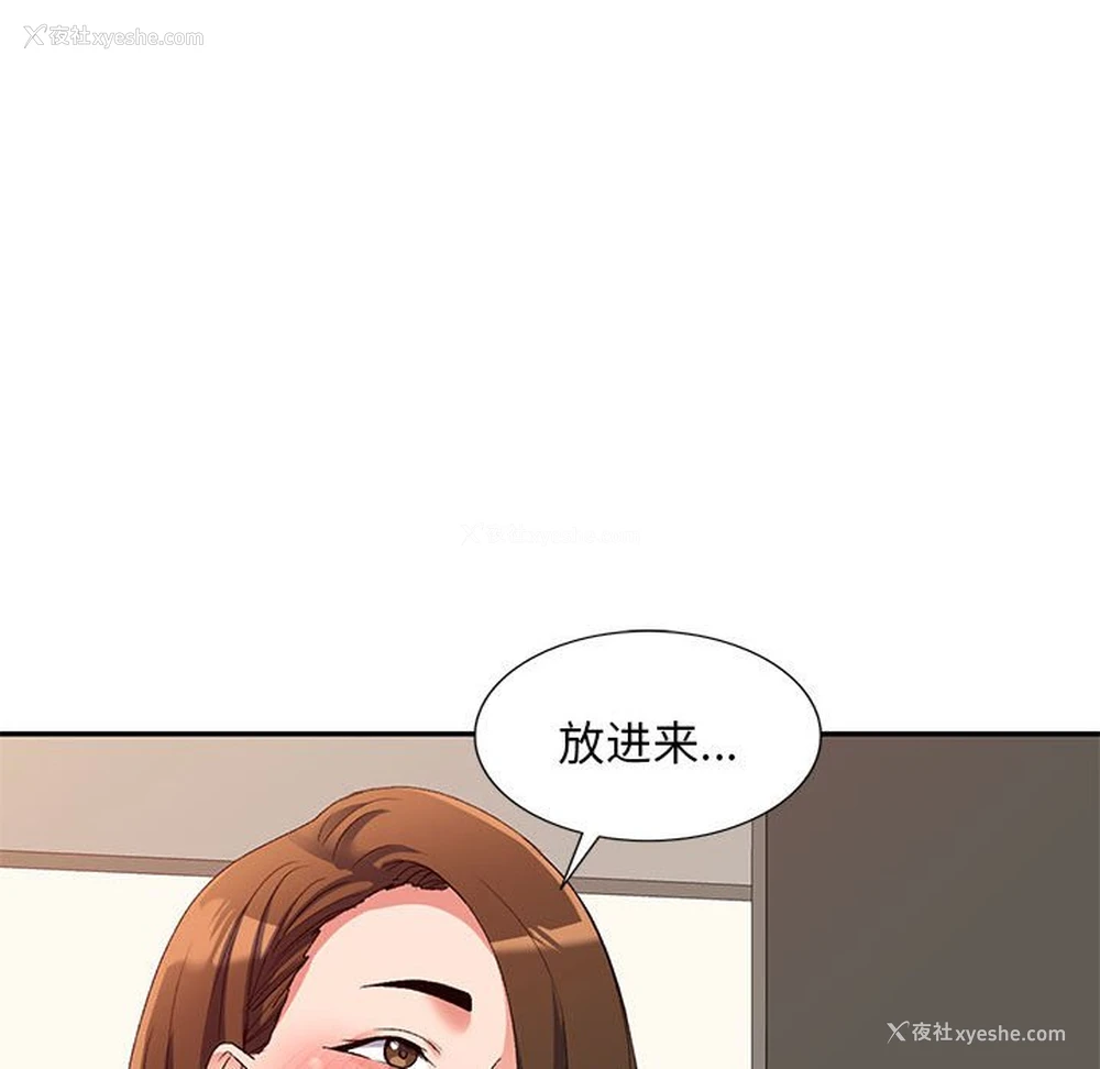 18P - 刺激的寄居生活