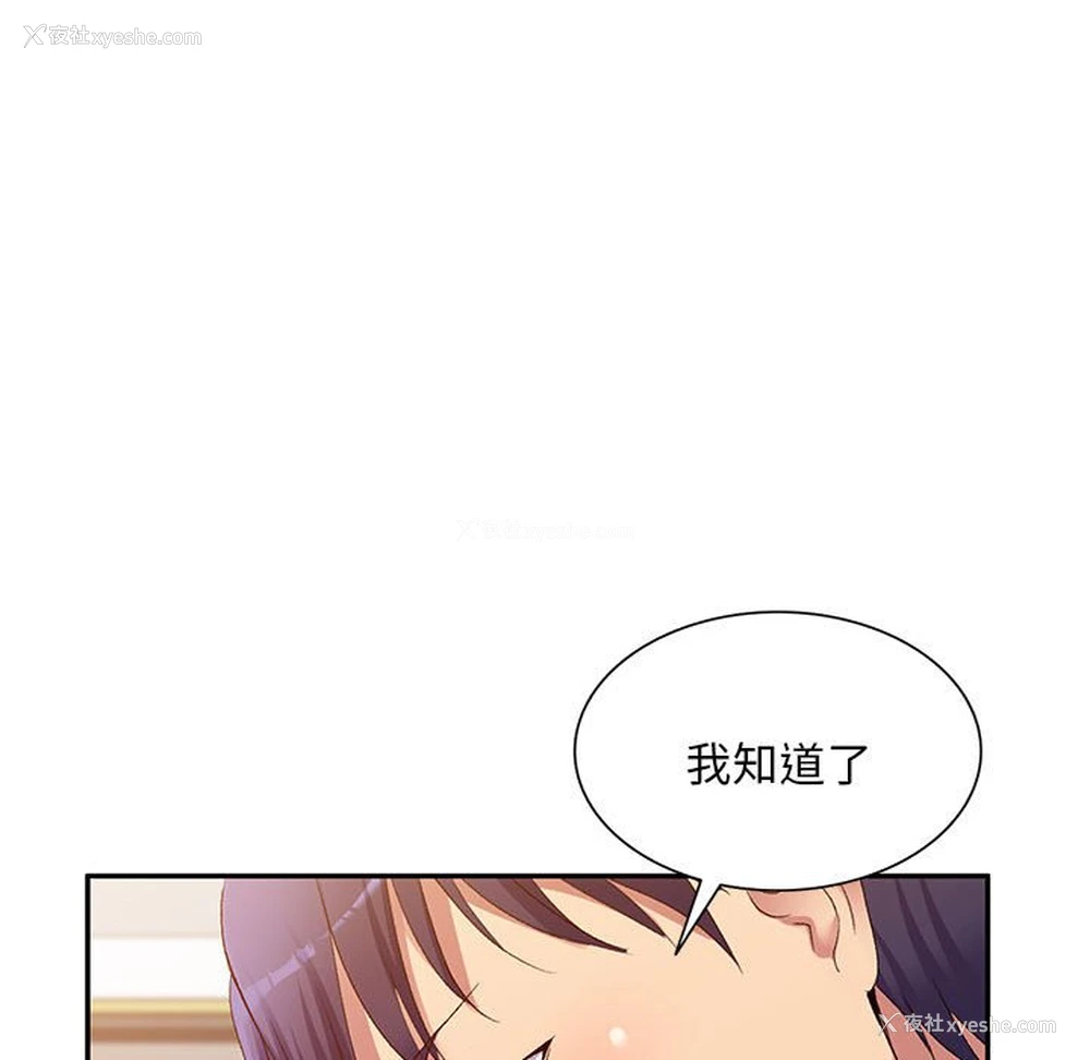 20P - 刺激的寄居生活