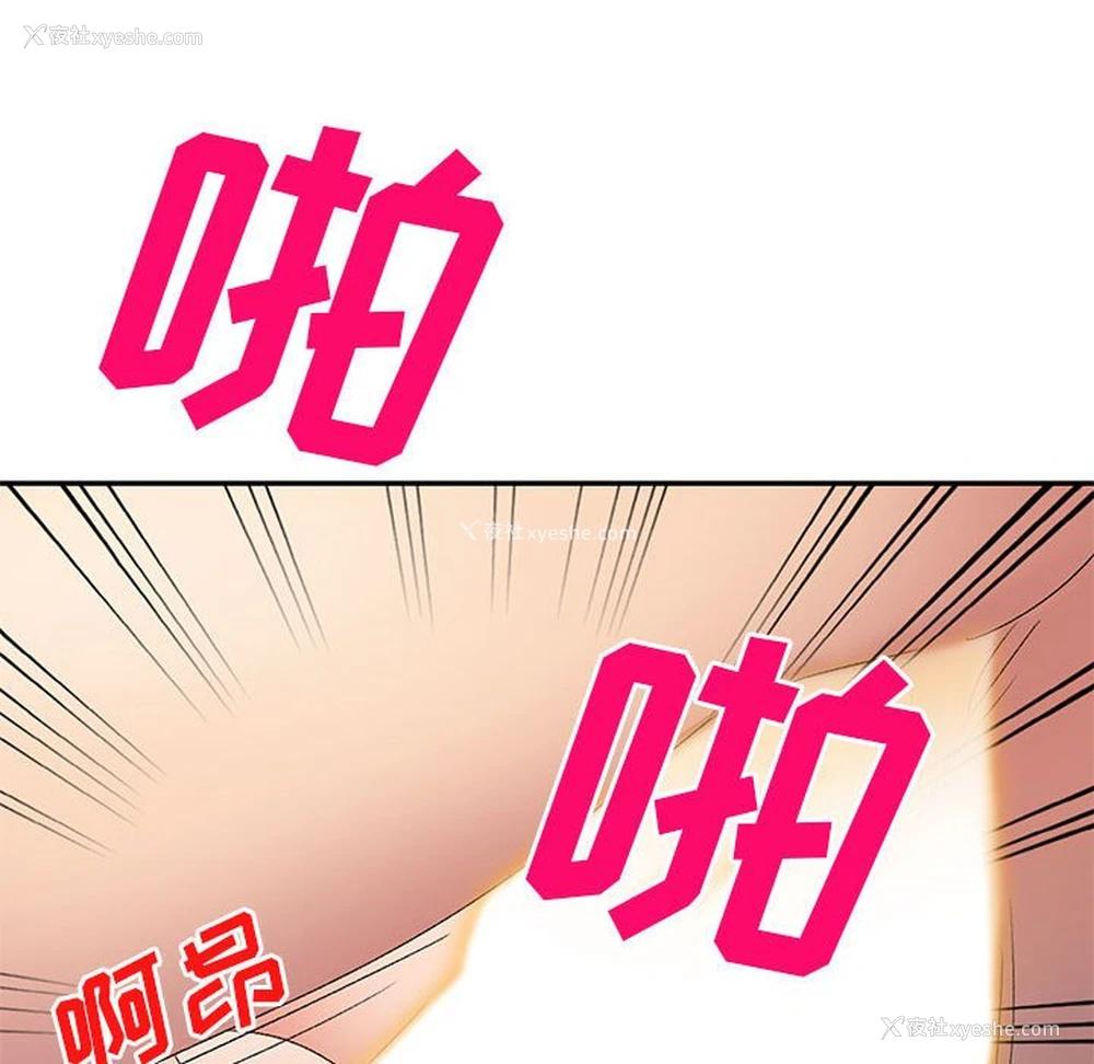 31P - 刺激的寄居生活