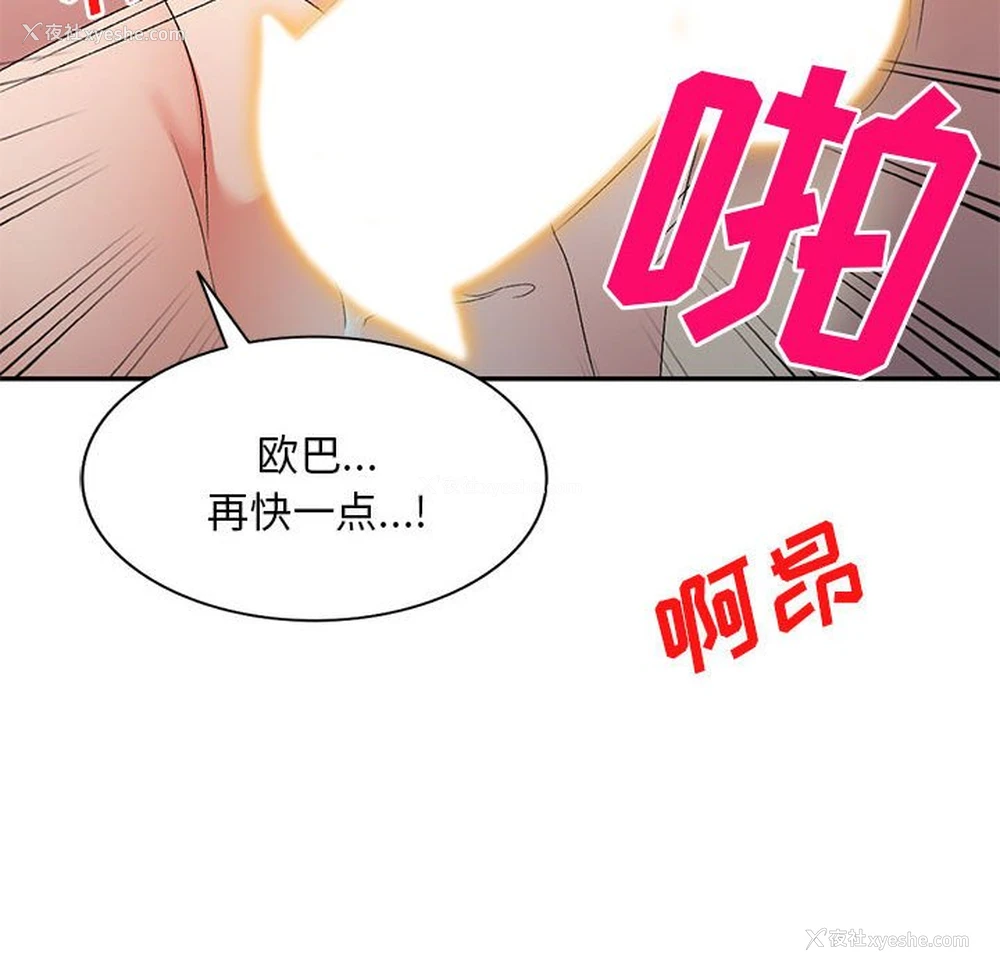 32P - 刺激的寄居生活