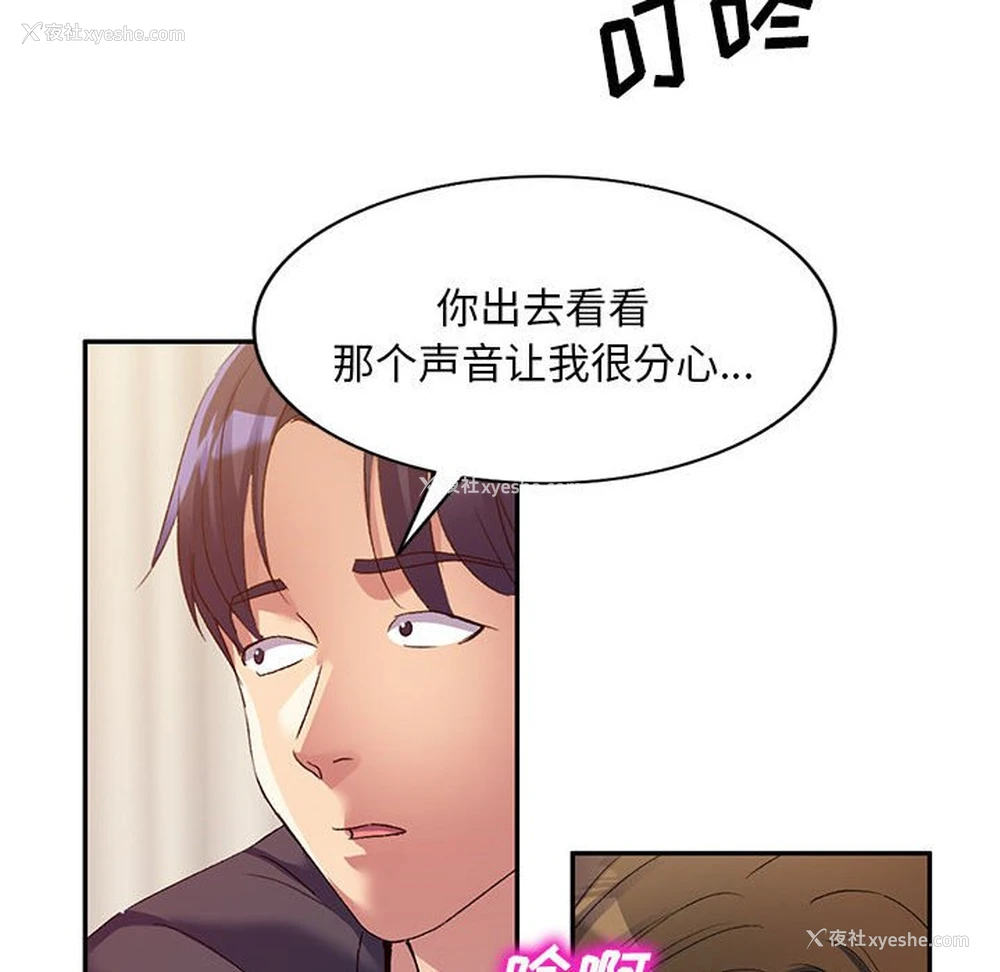 36P - 刺激的寄居生活