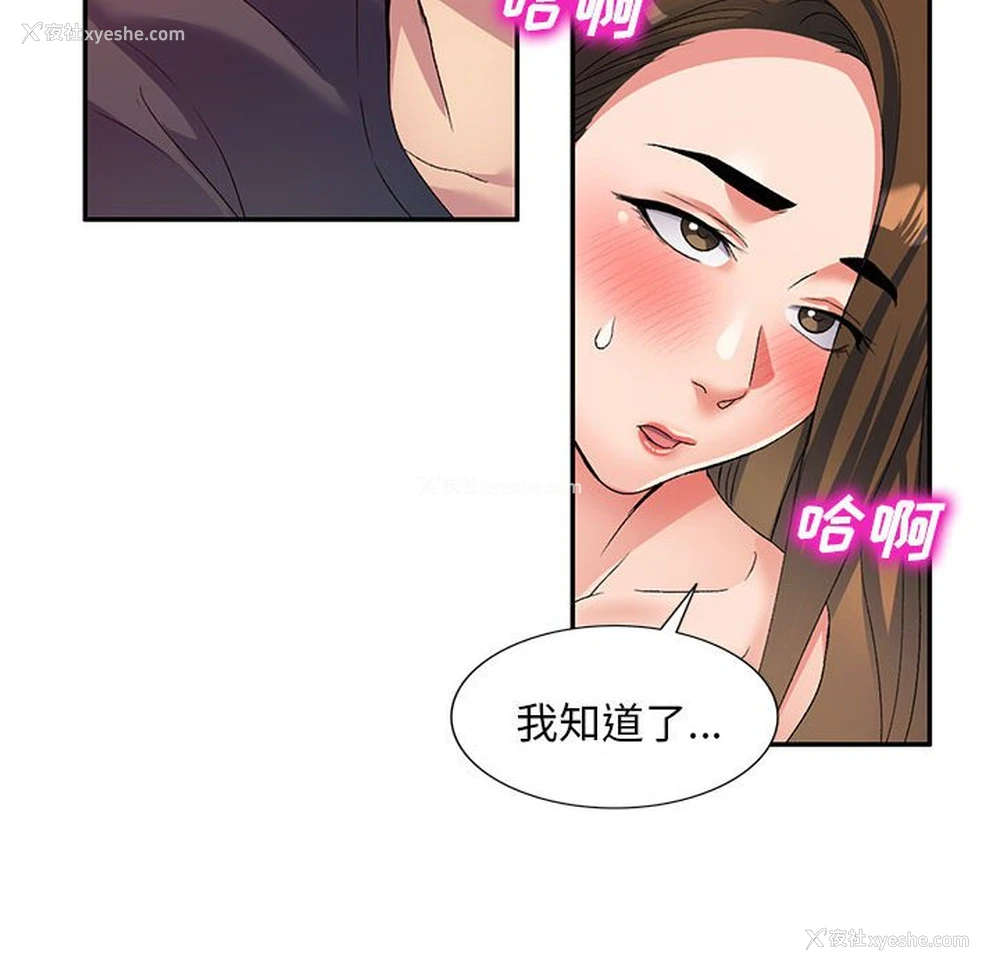 37P - 刺激的寄居生活